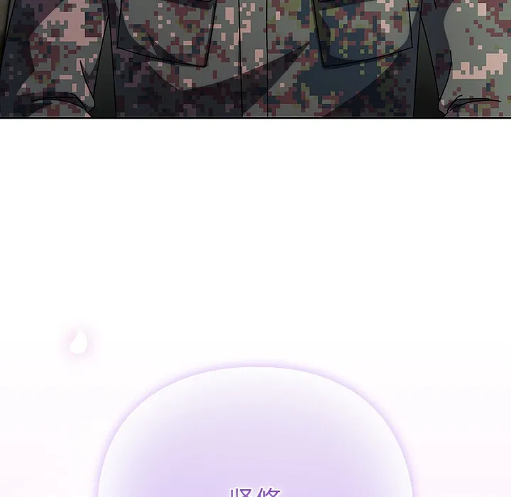 请弄脏我的女朋友 第1话