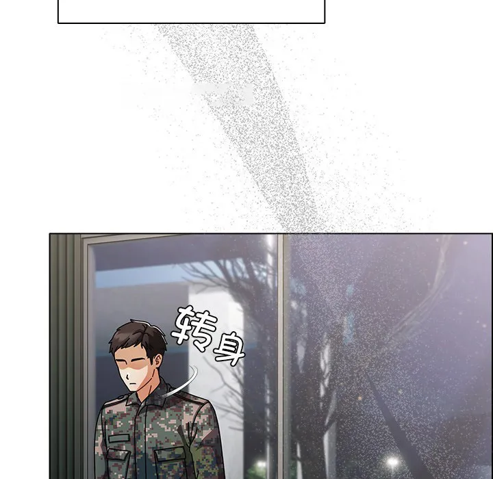 请弄脏我的女朋友 第2话