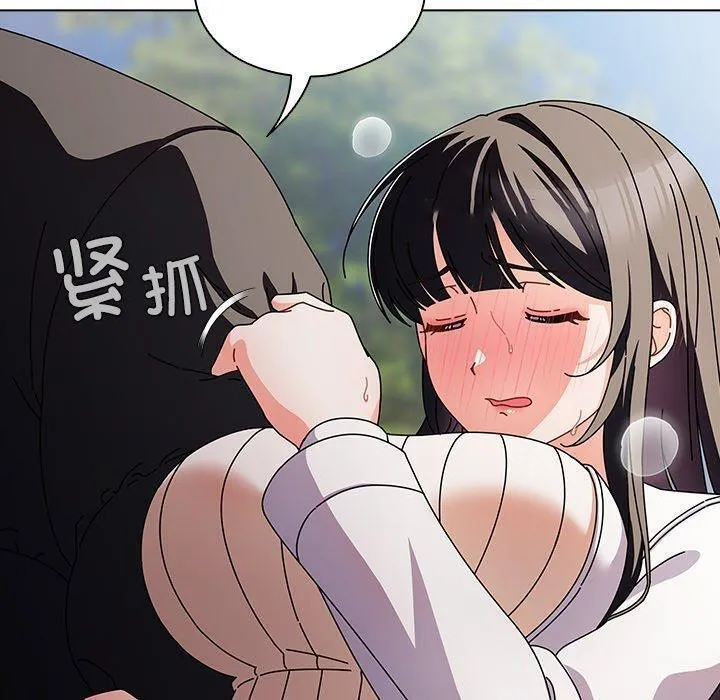 请弄脏我的女朋友 第3话