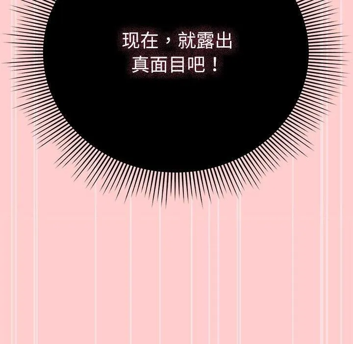 请弄脏我的女朋友 第3话