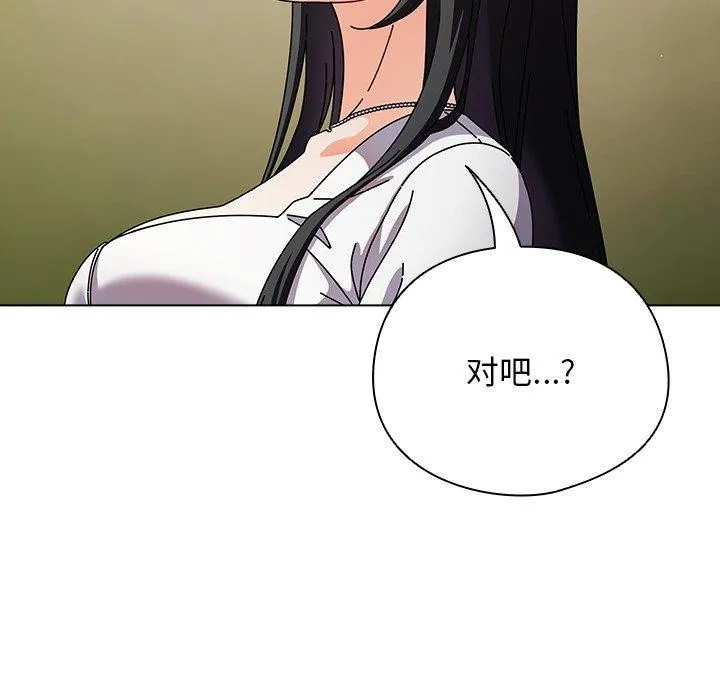 请弄脏我的女朋友 第4话