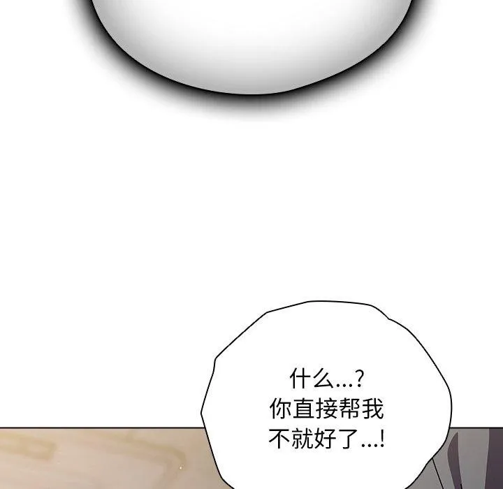 请弄脏我的女朋友 第4话