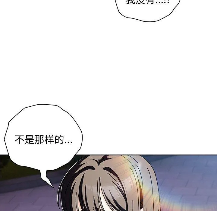请弄脏我的女朋友 第3话