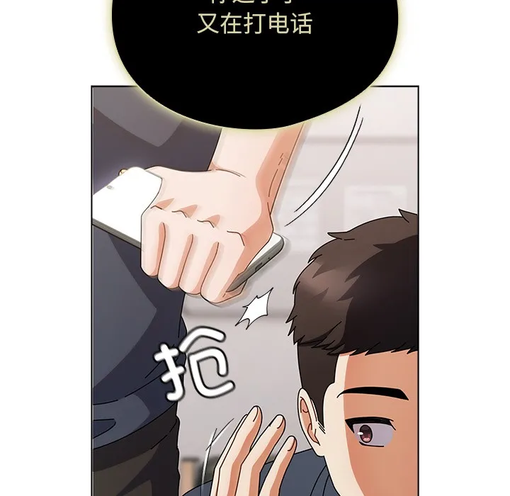 请弄脏我的女朋友 第1话