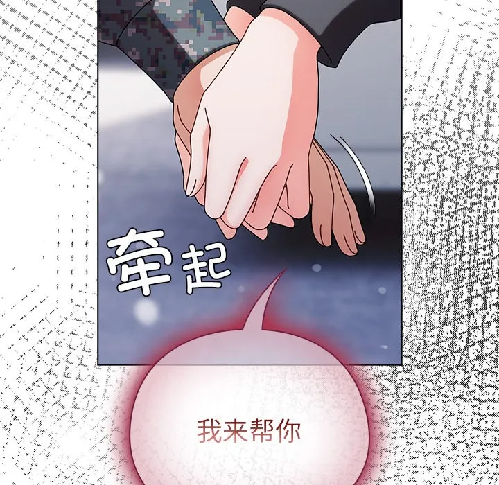 请弄脏我的女朋友 第2话