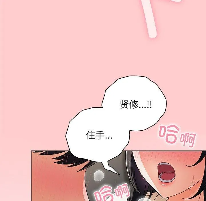 请弄脏我的女朋友 第3话