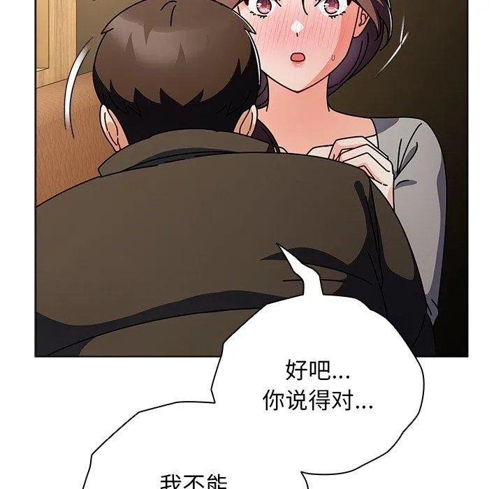 请弄脏我的女朋友 第4话