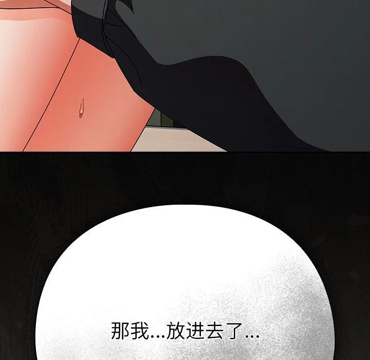 请弄脏我的女朋友 第4话
