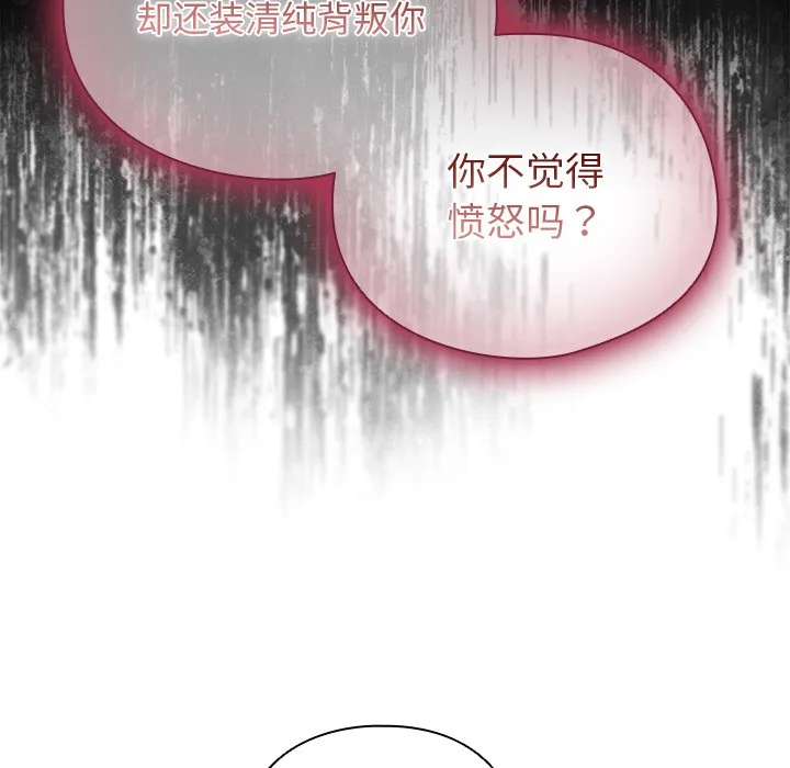 请弄脏我的女朋友 第2话