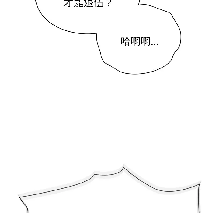 请弄脏我的女朋友 第1话