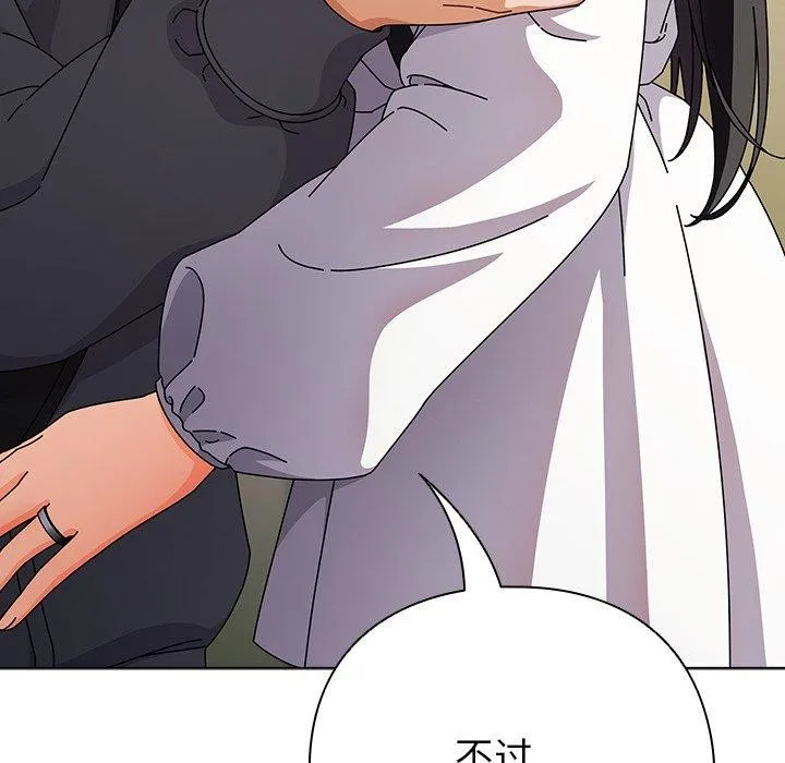 请弄脏我的女朋友 第4话