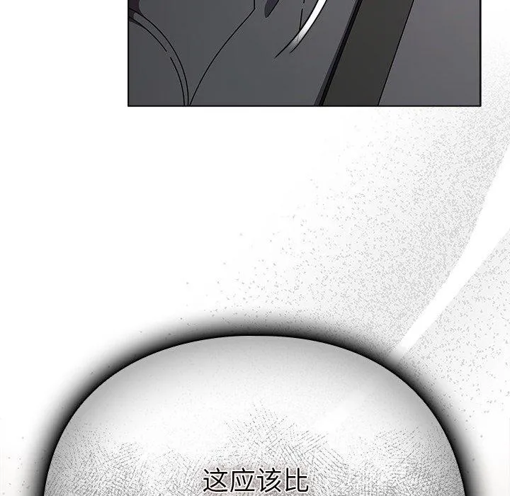 请弄脏我的女朋友 第4话