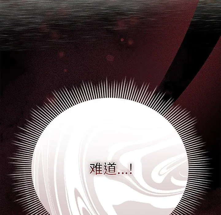 请弄脏我的女朋友 第3话