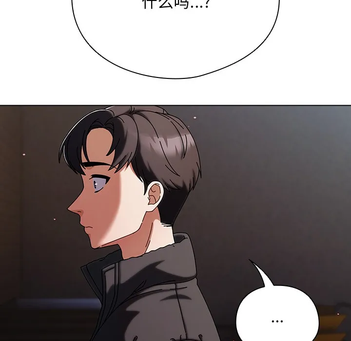 请弄脏我的女朋友 第2话
