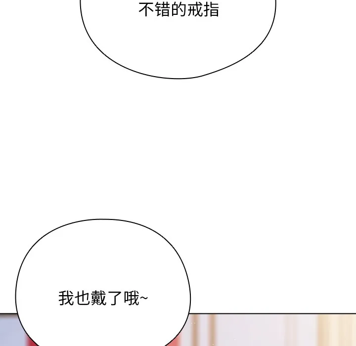请弄脏我的女朋友 第1话