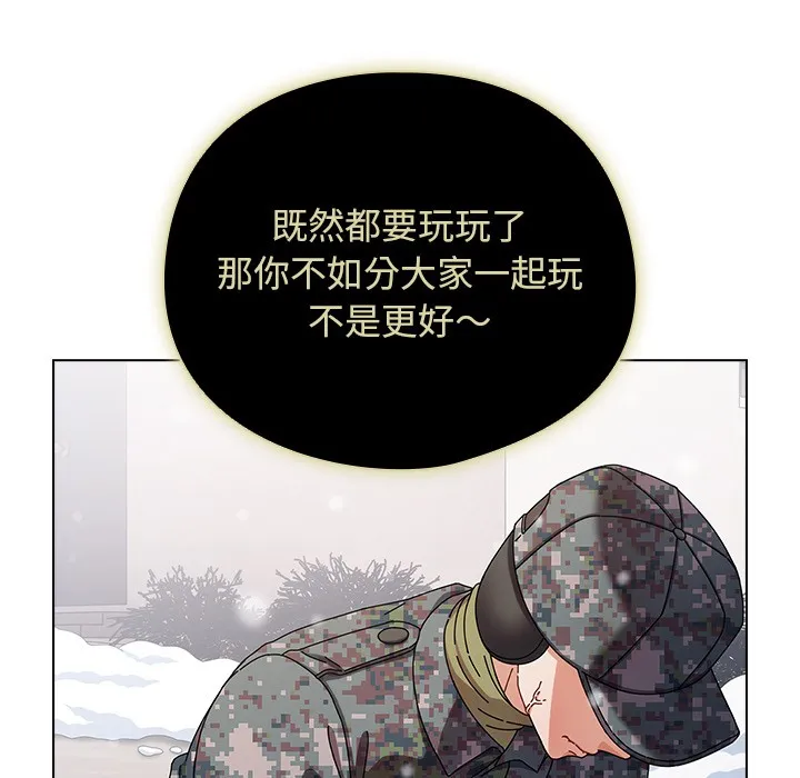 请弄脏我的女朋友 第1话