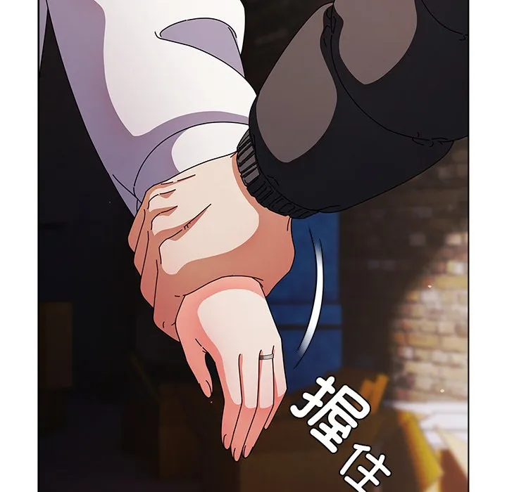 请弄脏我的女朋友 第2话