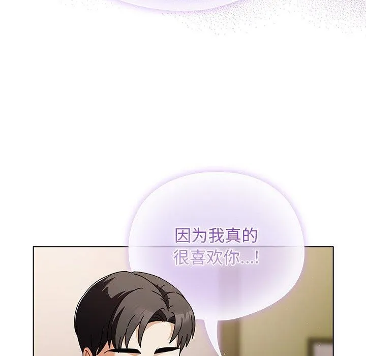 请弄脏我的女朋友 第4话