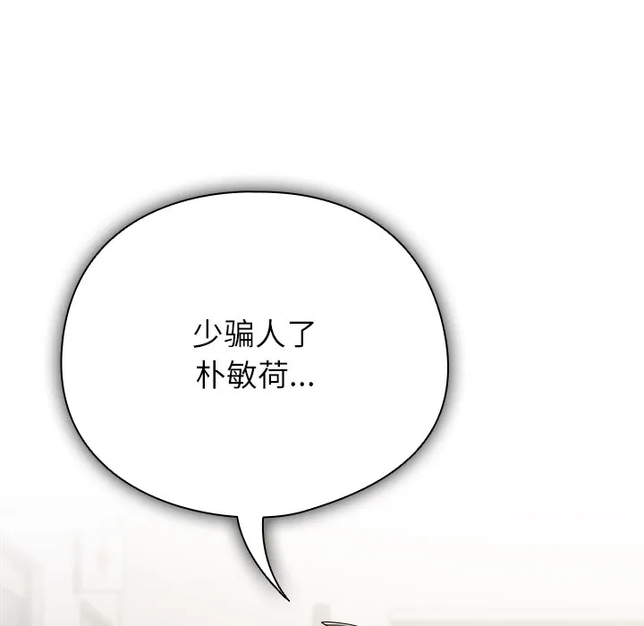 请弄脏我的女朋友 第1话