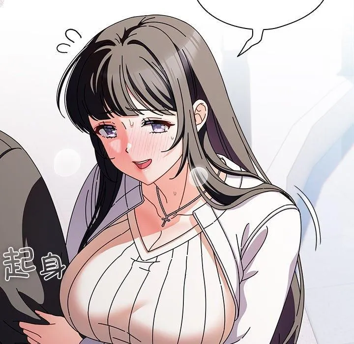 请弄脏我的女朋友 第3话