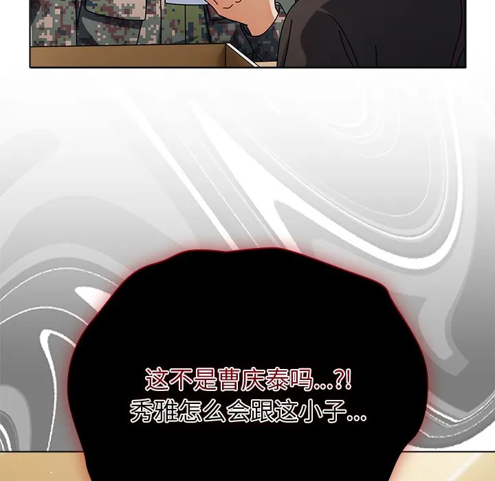 请弄脏我的女朋友 第1话