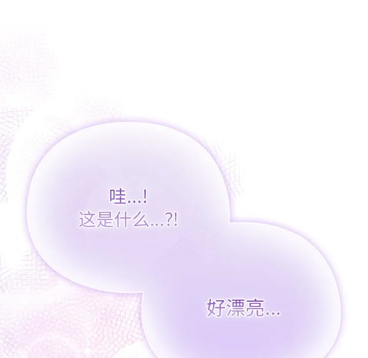 请弄脏我的女朋友 第1话