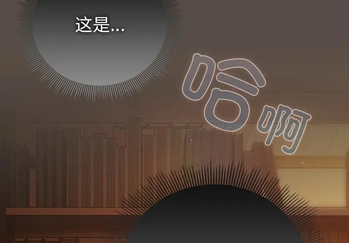 请弄脏我的女朋友 第12话