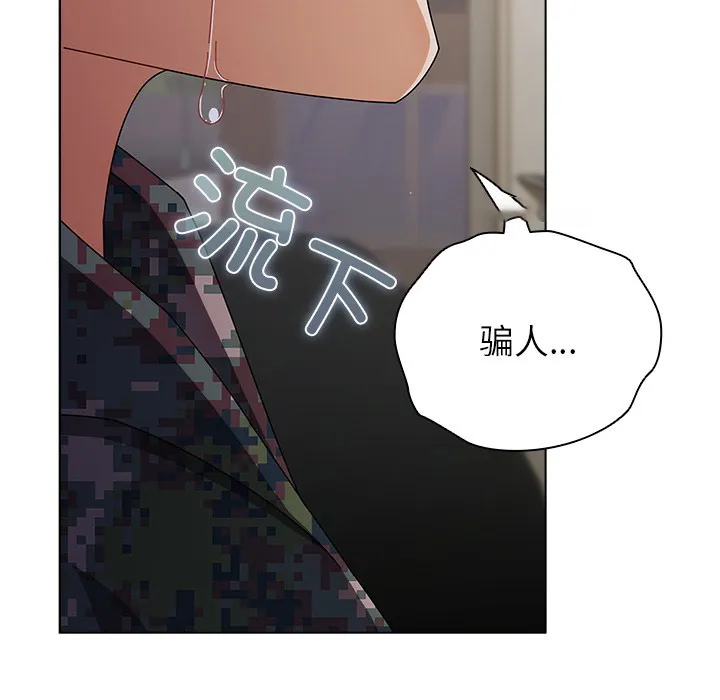 请弄脏我的女朋友 第1话