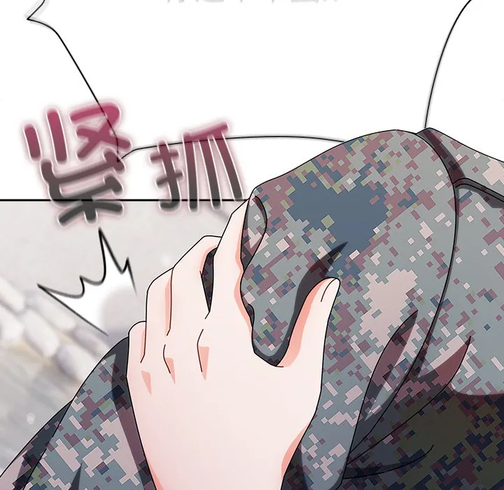 请弄脏我的女朋友 第2话