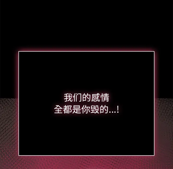 请弄脏我的女朋友 第2话