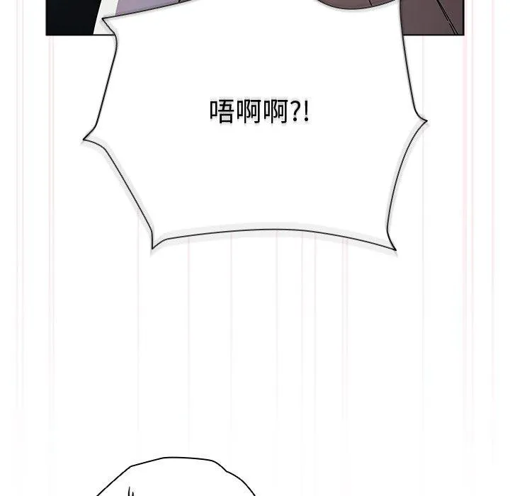 请弄脏我的女朋友 第3话