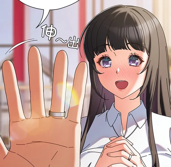 请弄脏我的女朋友 第1话