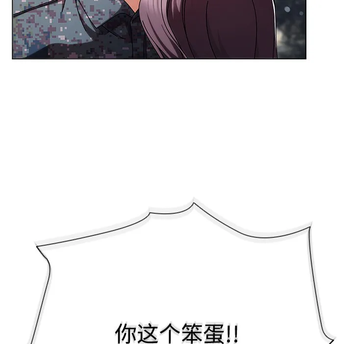 请弄脏我的女朋友 第2话