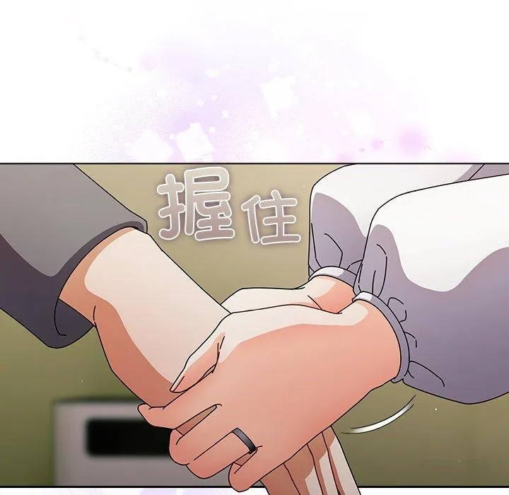 请弄脏我的女朋友 第4话