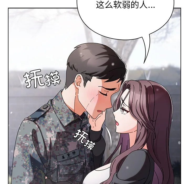 请弄脏我的女朋友 第1话