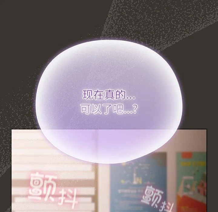 请弄脏我的女朋友 第4话