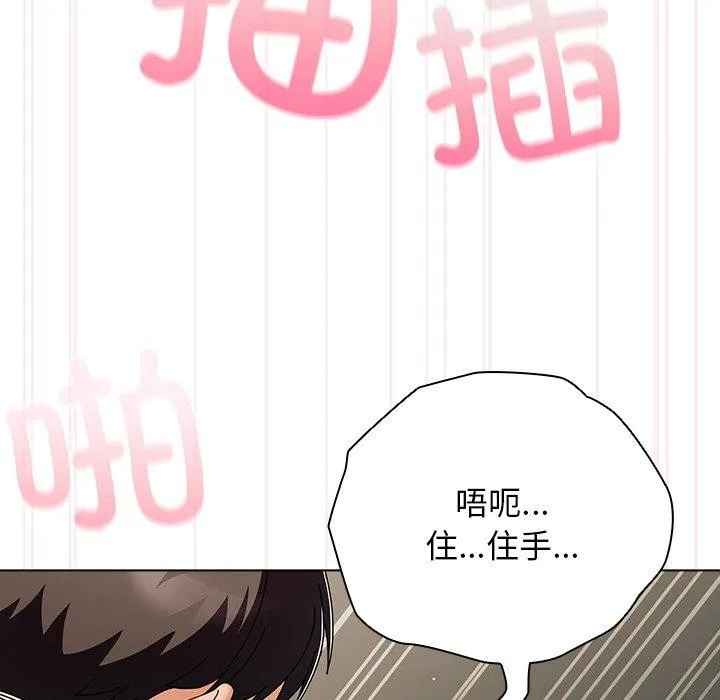 请弄脏我的女朋友 第3话