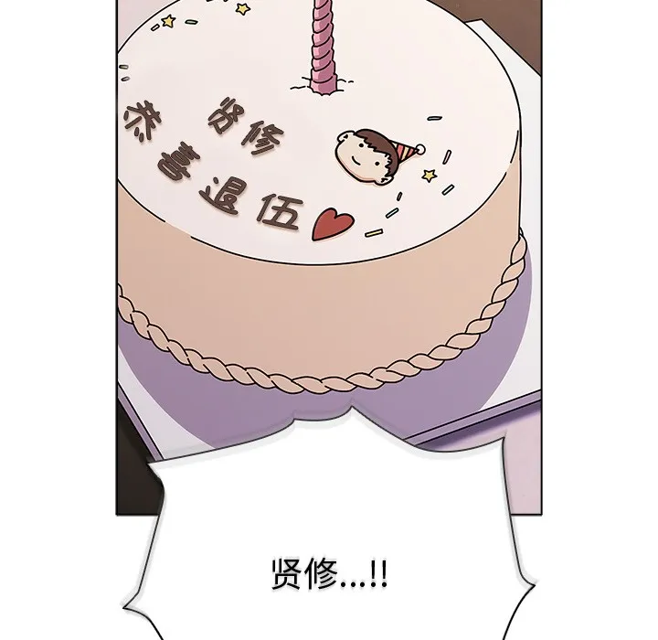 请弄脏我的女朋友 第2话