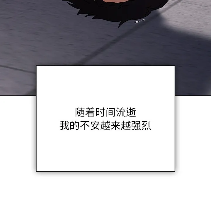 请弄脏我的女朋友 第1话
