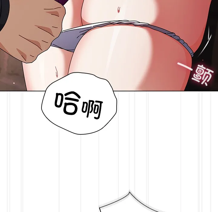 请弄脏我的女朋友 第2话