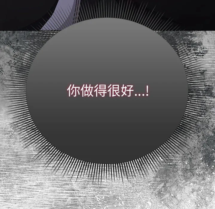 请弄脏我的女朋友 第2话