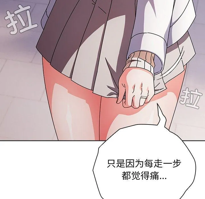 请弄脏我的女朋友 第3话