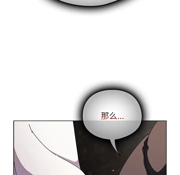 请弄脏我的女朋友 第2话