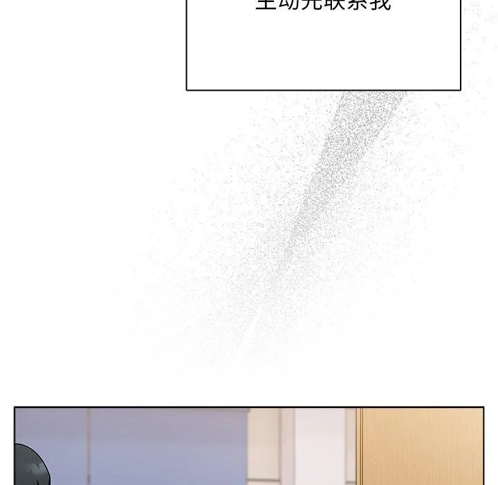 请弄脏我的女朋友 第4话