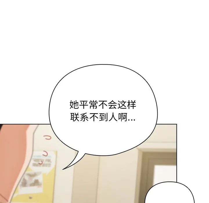 请弄脏我的女朋友 第1话