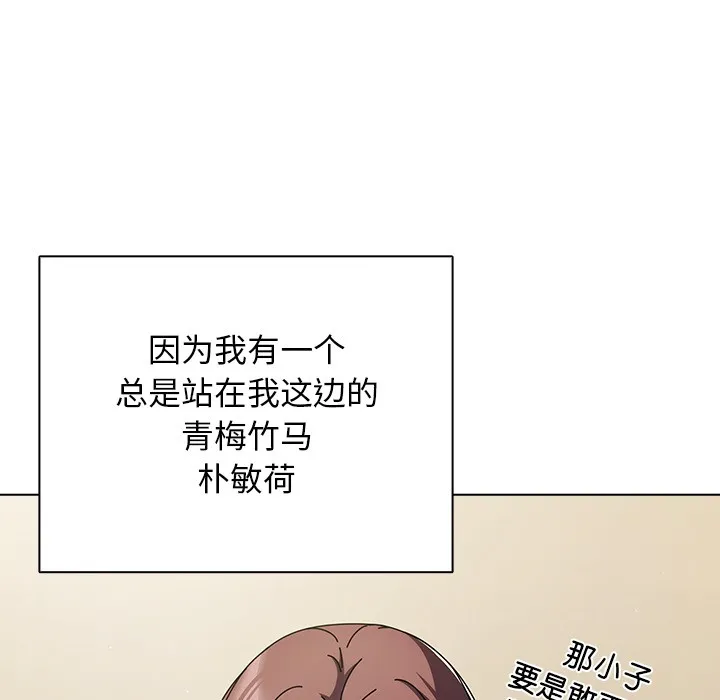 请弄脏我的女朋友 第1话