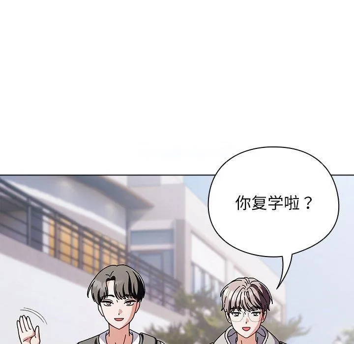 请弄脏我的女朋友 第3话