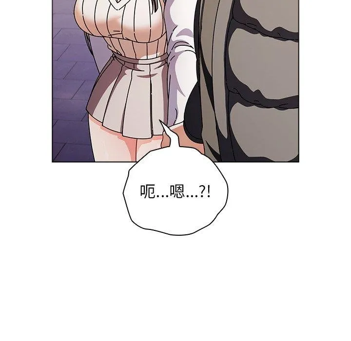 请弄脏我的女朋友 第3话