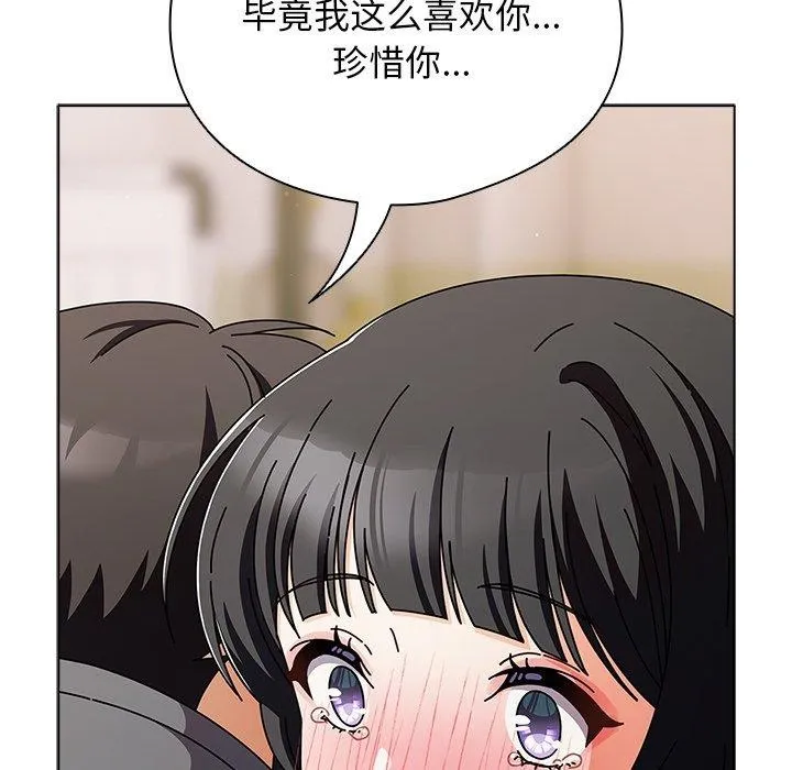 请弄脏我的女朋友 第4话