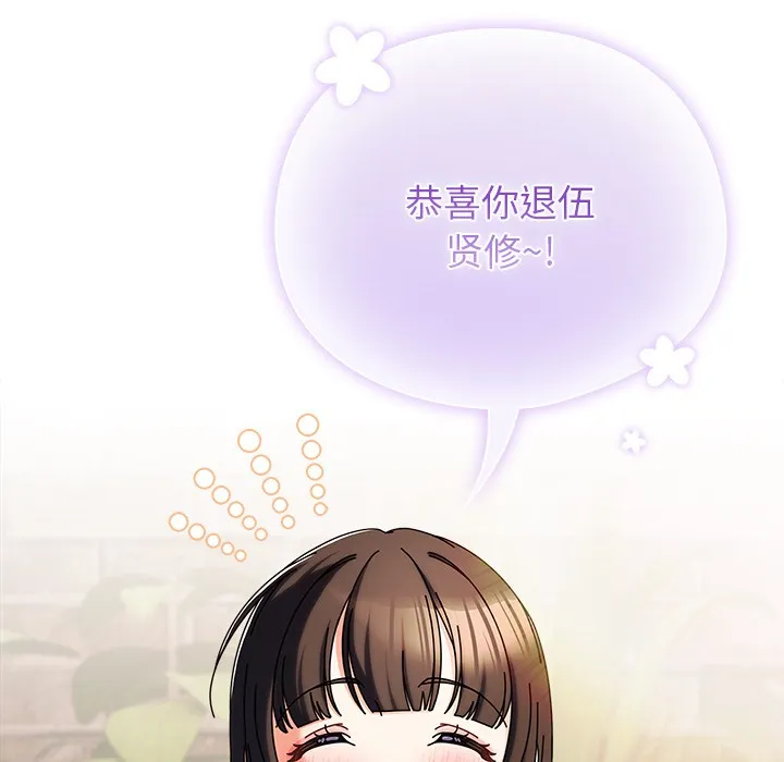 请弄脏我的女朋友 第2话